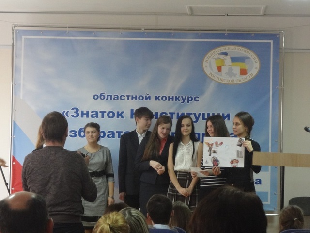 Финальный этап конкурса «Знаток Конституции Российской Федерации и избирательного права» 12 декабря 2014 года